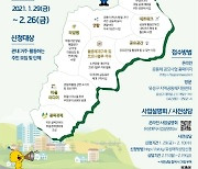 대전 유성구, '2021년 유성매직 마을공동체 공모사업' 단체 모집