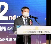 중진공, 창립 42주년 기념식 개최 
