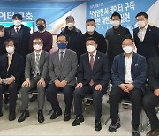 (사)국민안전교육관리사협회, '안전한 대한민국(SAFE KOREA) 실현' 세미나 개최