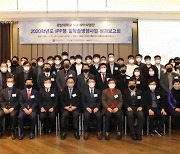경남대, IPP형 일학습병행사업 성과보고회 개최