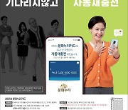 세종시문화재단, 2월 1일부터 문화누리카드 발급