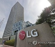 LG전자 지난해 영업이익·매출 사상 최대..'가전·TV 쌍끌이'