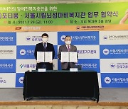 서울시립뇌성마비복지관 ㈜포티움과 업무협약