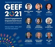 한불모터스, '연세대 글로벌지속가능발전포럼(GEEF)' 공식 후원