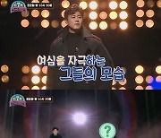 '트롯 전국체전' 진해성, 파트너와 공유·이동욱으로 변신 '트로트계의 도깨비'