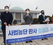 불명예 탄핵법관 1호 나오나..'사법농단' 임성근 판사 누구?