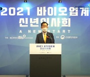 고한승 신임 바이오협회장 "코로나 시대, K-바이오 위상 드높일 것"