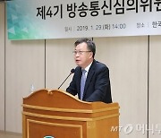 "정치권이 독립성 위협"..이임사서 쓴소리 던진 방심위원장
