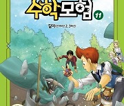 리안의 수학 모험, 소년한국일보 우수 어린이 도서 3년 연속 선정