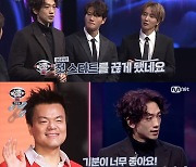 '너목보8' 비, "박진영 없이 출연해 너무 좋아" 폭소