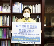 서울 은평구청, "착한 임대료 운동 함께해요".. 임대료 인하시 '최대70% 세액공제'