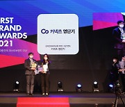 커넥츠 영단기, '2021 대한민국 퍼스트브랜드 대상' 수상.. 온라인외국어교육 부문 4년 연속 1위