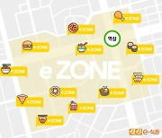 식신, eZONE으로 신개념 모바일식권 서비스 런칭