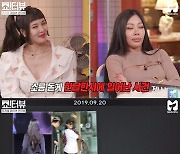 '쇼터뷰' 제시X현아, '하반신 노출 논란' 나란히 해명 [종합]