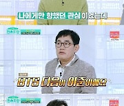김재원 "이젠 아들 이준과 동반 출연 섭외 온다" ('편스토랑')