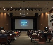 목동오목교지역주택조합 스카이하임 창립총회 개최