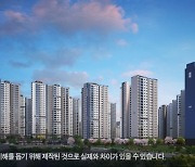 광역교통망 확장 앞둔 경기 광주 '더샵 오포센트리체' 분양
