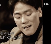 AI가 부활시킨 故김광석 '보고싶다'..김이나 "이거 이상해" 소름(AI vs 인간)