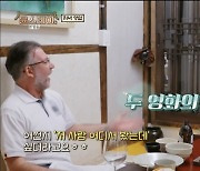 "'부산행' 배우가 만든 닭강정" 둘째날 영업 성공→급수 기계 오작동에 윤여정 '속상'(윤스테이)