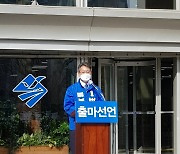 변성완 예비후보 "서부산 의료원 국가사업 확정 환영"