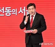 비전스토리텔링 PT 발표하는 김선동 전 의원