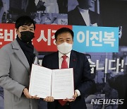 부산 15개 시민단체, 이진복 후보 지지 선언.."소통형 서민 시장"