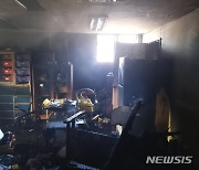 울산 초등학교 과학실서 불..학생 등 24명 대피