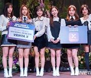 에이프릴 '콘서트, 이제 VR로 즐겨요'