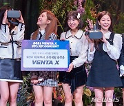 에이프릴 '콘서트, 이제 VR로 즐겨요'