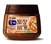 샘표, 프리미엄 콩 된장 1위 토장으로 만든 '꽃게 토장찌개·차돌 토장찌개' 출시