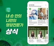 헬스케어 스타트업 두잉랩, 35억원 규모 시리즈A 투자 유치 완료