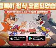 비대칭 캐주얼 모바일 게임 '톰과 제리: 체이스', 사전 등록 정식 오픈