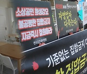 거리두기 조정 앞두고.."문 열게 해달라" 요구 봇물