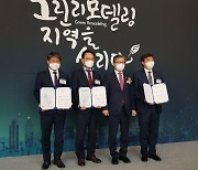 강원대 '기후변화 대응' 선도