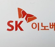 SK이노베이션, 코로나 부진 속 배터리 '2배 성장'