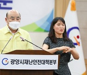광양시, 2차 전 시민 재난지원금 시기 조절 왜?