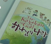 이단 전문가들, "인터콥 최바울은 한국교회 파괴하는 사람"