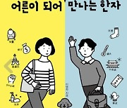 섭이수씨가 '섭씨'를 만들었다는 사실, 알고 계셨나요?