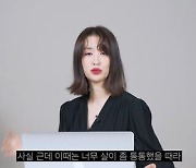 박하선 "'하이킥' 때 살 통통..캐릭터와 갭 차이로 평소 생활 지장"