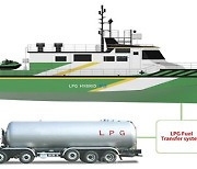 부산시, 전국 최초 '선박 LPG 추진시스템 사업' 추진