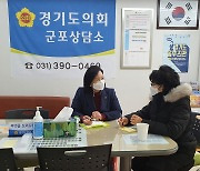 정윤경 경기도의원, 군포시 사립유치원연합회와 코로나19 현안 정담회