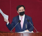 공수처 합헌에..김기현 "헌법재판소 치욕의 날로 기억될 것"
