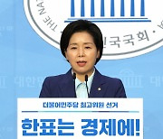 양향자 "가덕도는 대한민국 전체의 염원..호남은 절대적 지지"