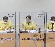 화성시, 코로나19 백신 예방접종추진단 팀별 준비상황 점검