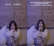 예지, 'Liability'(라이어빌리티) 커버 영상 공개