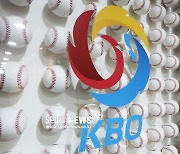 KBO, 2021 언택트 미디어데이 대행 사업자 선정 입찰 실시