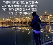 김상혁, 의미심장 심경글 "가깝다는 핑계로 내 이야기 여기저기.."[전문]