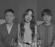조세호X남창희, 조남지대 신곡 '한겨울 날의 꿈' 공개..유성은 피처링