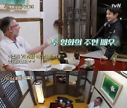 '윤스테이' 영국손님, "2편 본 韓영화 '기생충'과 '부산행'..최우식 알아보고 '감탄'