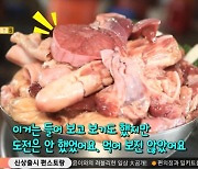 '2TV 생생정보 가격파괴Why' 17000원 돼지 부속 고기 1kg 맛집 '어디?'